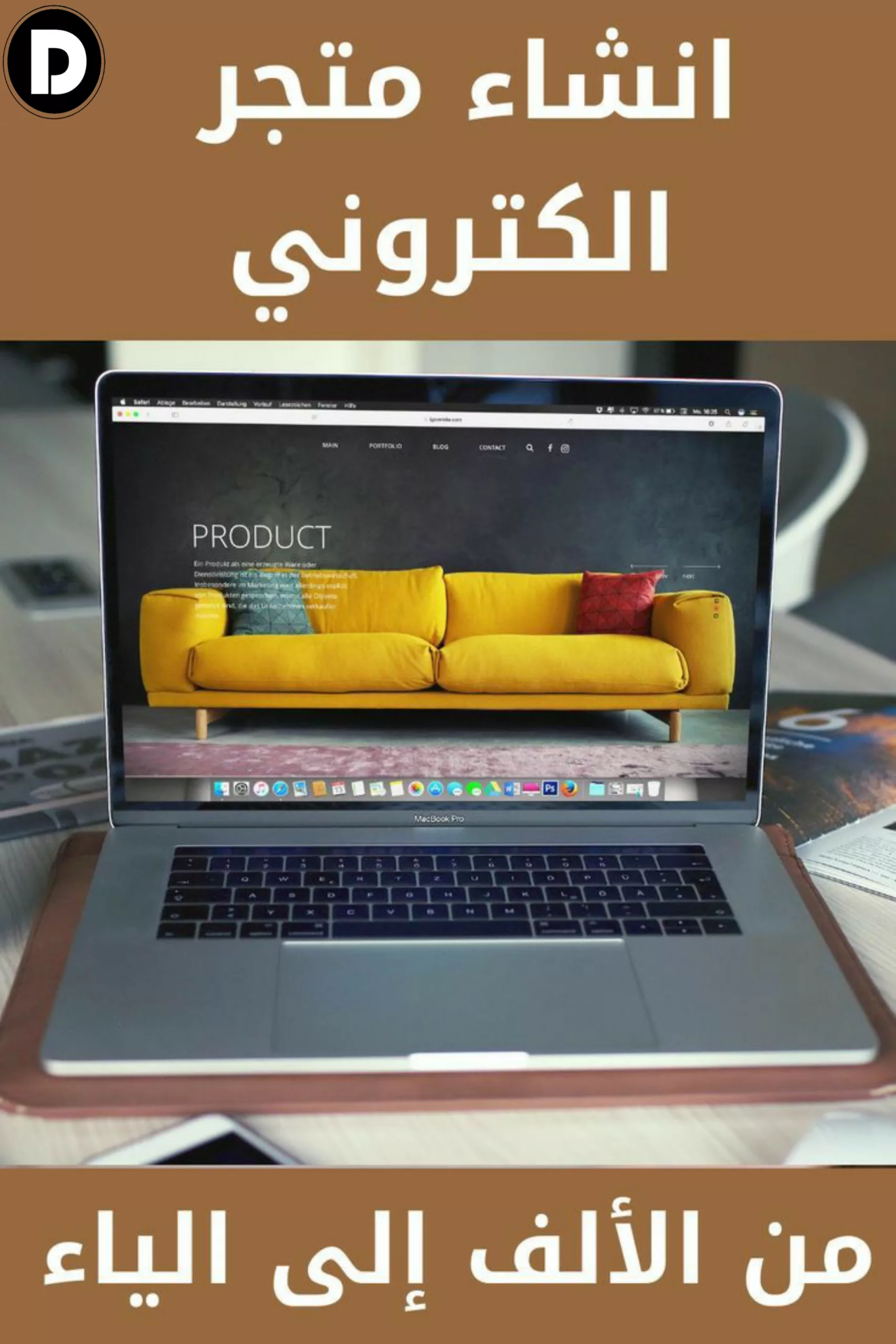 انشاء متجر الكتروني مجاني