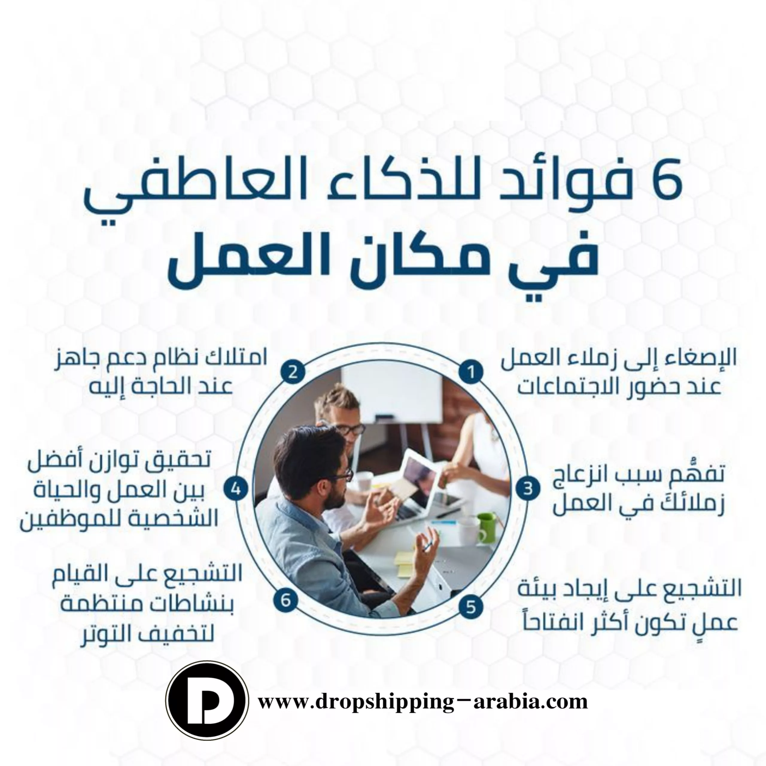 المهارات الناعمة اللازمة لكل مستقل يسعى إلى النجاح