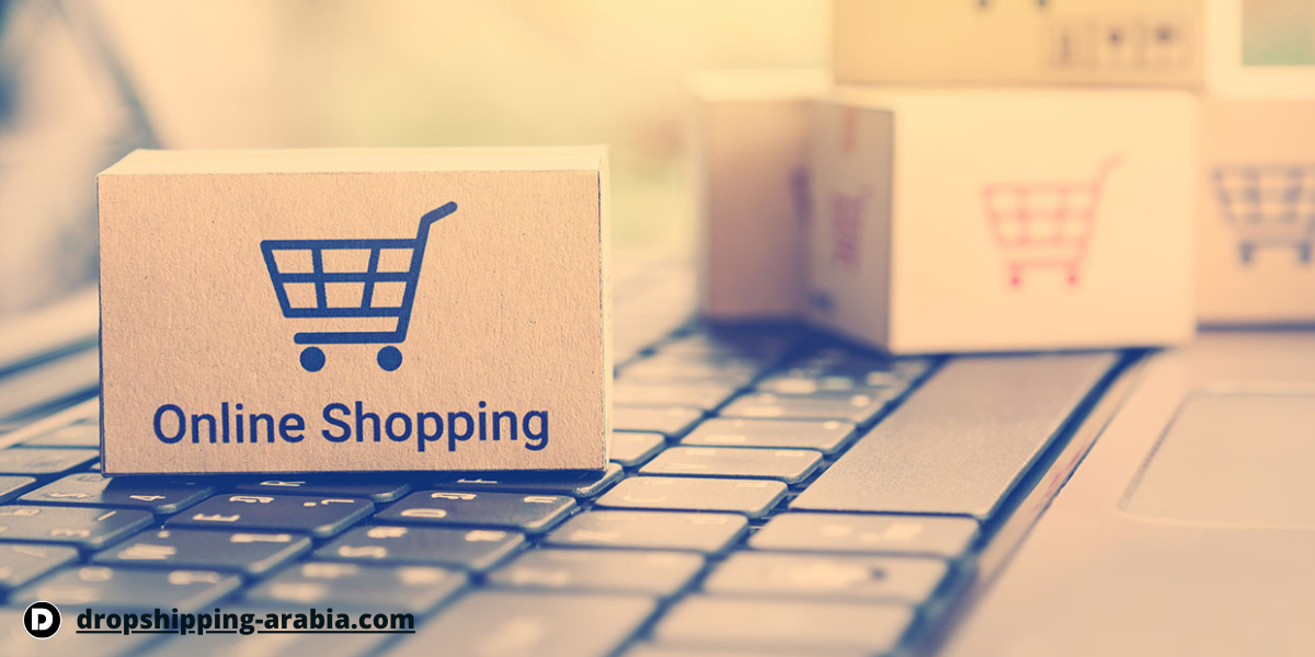 التجارة الإلكترونية