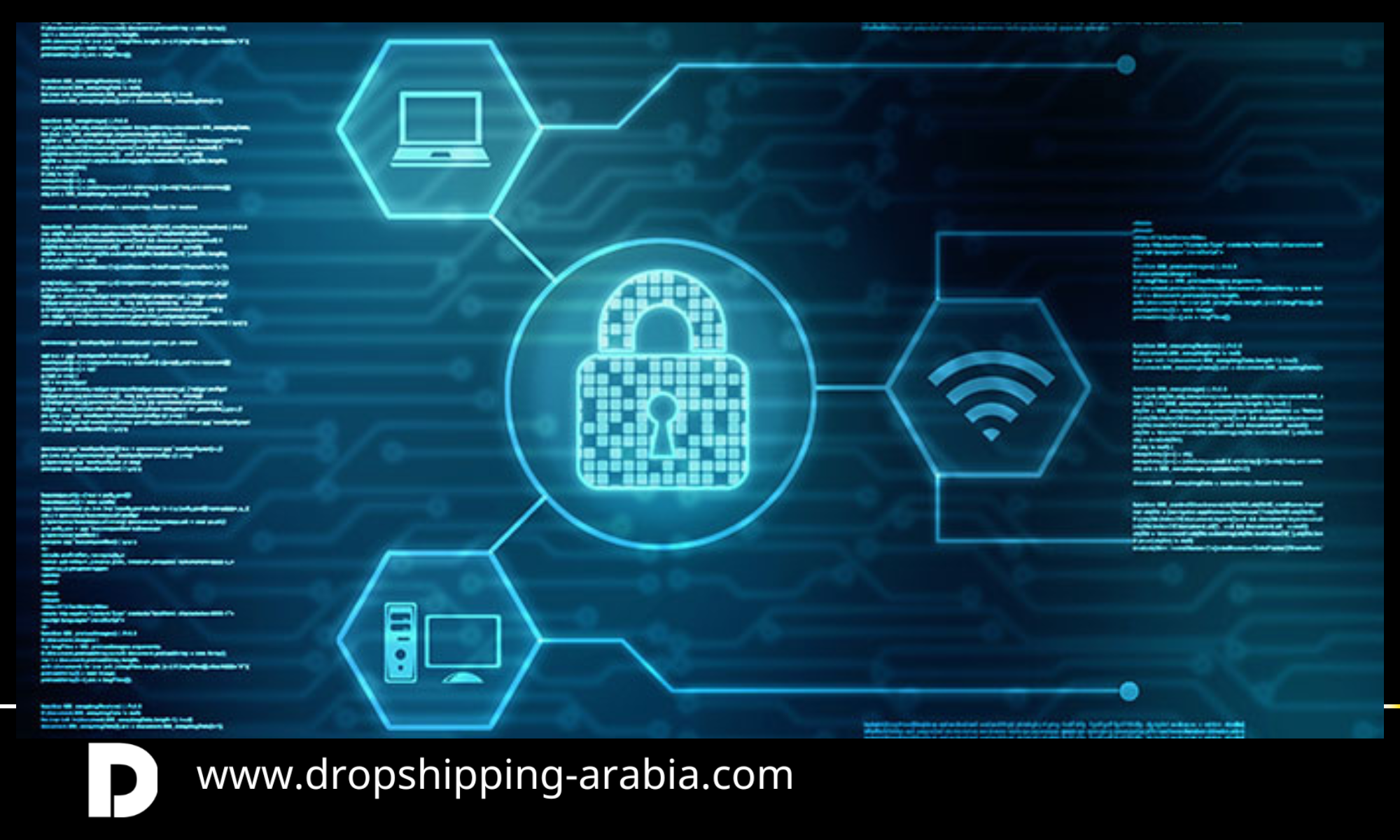 الأمن السيبراني