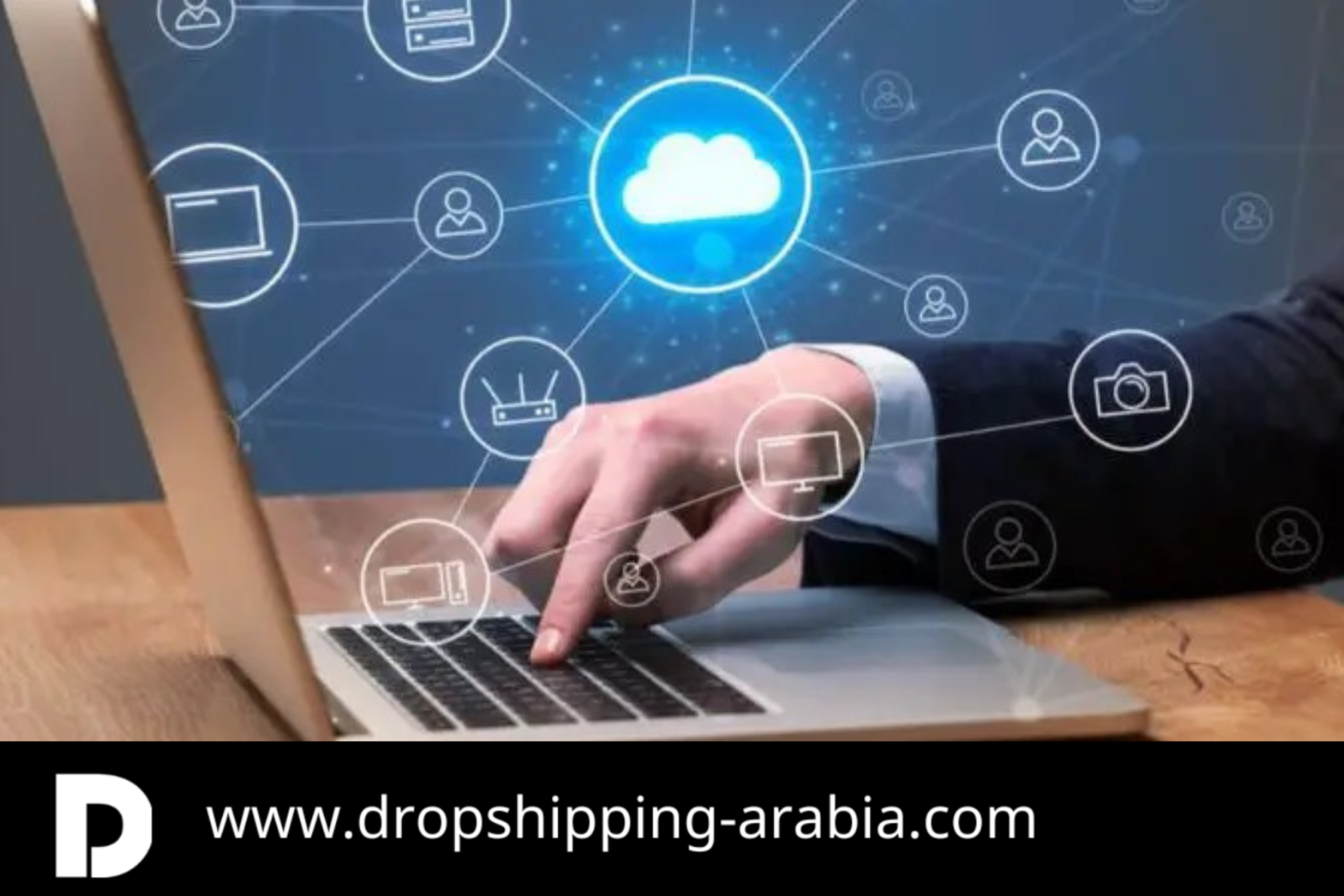التحول الرقمي في التعليم