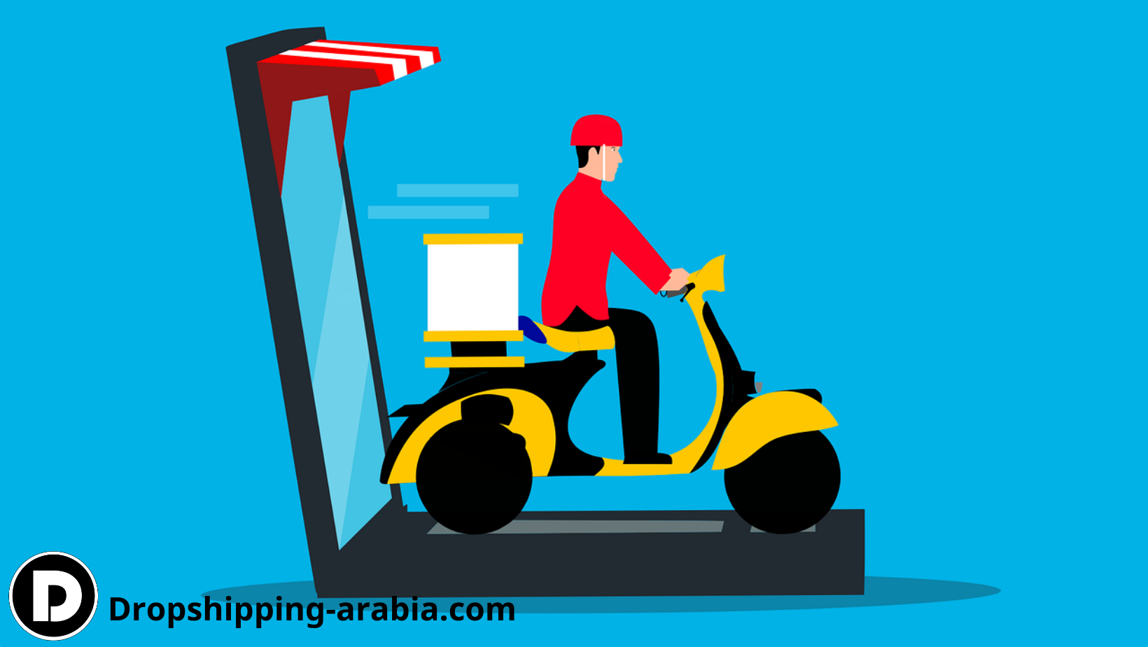 إنجاز الطلبات في المتاجر الإلكترونية