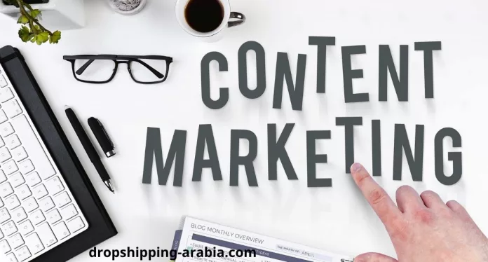 التسويق بالمحتوى