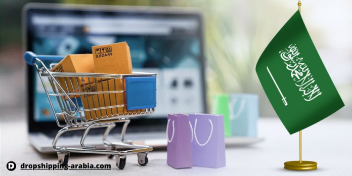 التجارة الإلكترونية في السعودية